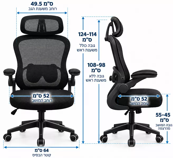 כסא מנהלים גבוה עם ידיות מתכווננות דגם LUCAS צבע שחור ***במכירה מוקדמת 21 ימי עסקים