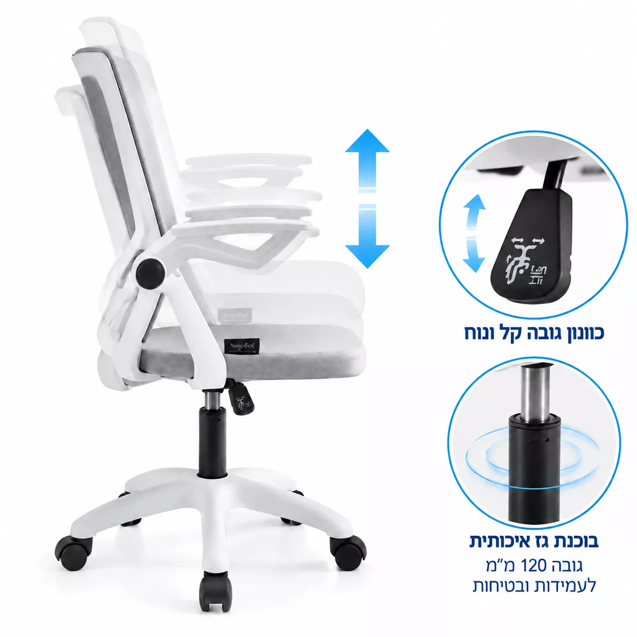 כסא מחשב עם ידיות מתכוננות דגם Fred צבע לבן ***במכירה מוקדמת 21 ימי עסקים