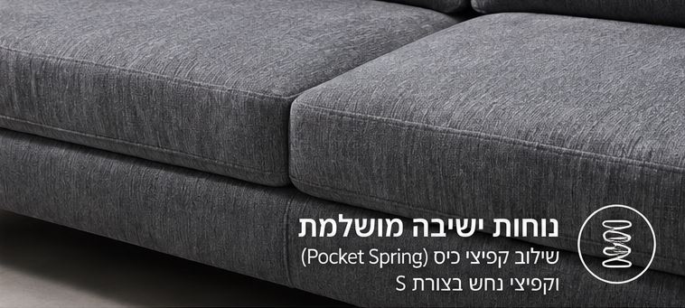 מערכת ישיבה לסלון 3+2 דגם CLASSIC ***במכירה מוקדמת 45 ימי עסקים