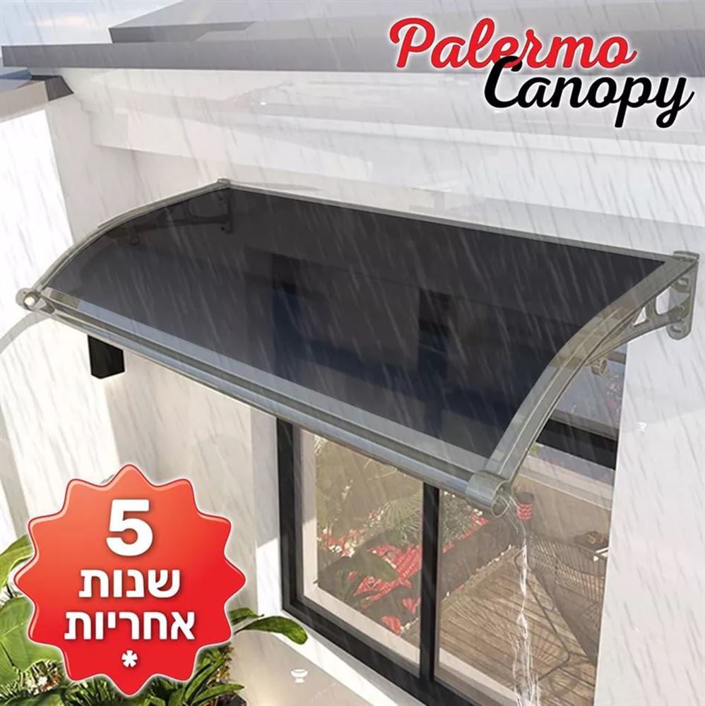 גגון גשם והצללה מהשמש עשוי אלומיניום עם מרזב בגודל 120*80  ללא אריזה מקורית