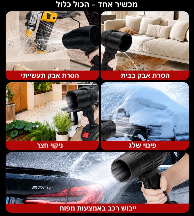 טייפון - מפוח נטען עוצמתי 21V