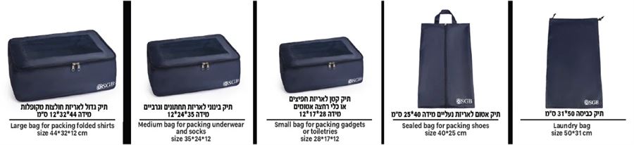 סט תיקי אריזה וארגון למזוודה