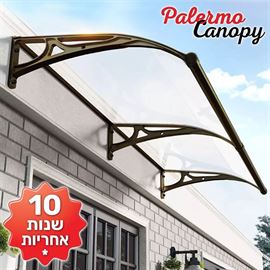 גגון גשם איכותי ברוחב 200 ס"מ עם 10 שנות אחריות סוג ב' - argoflex