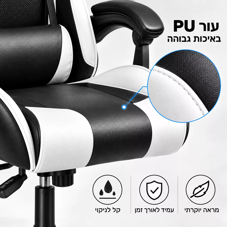 כסא גיימינג דגם PRO22 צבע שחור ולבן ***במכירה מוקדמת 21 ימי עסקים