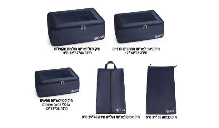 סט 3 מזוודות קשיחות + 5 תיקי אריזה וארגון במתנה מתצוגה ללא אריזה מקורית***