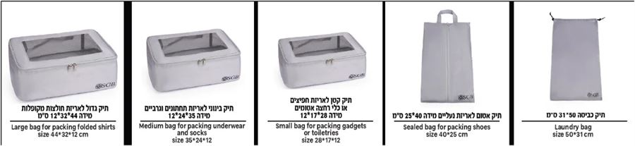 זוג מזוודות קשיחות + סט תיקי אריזה וארגון