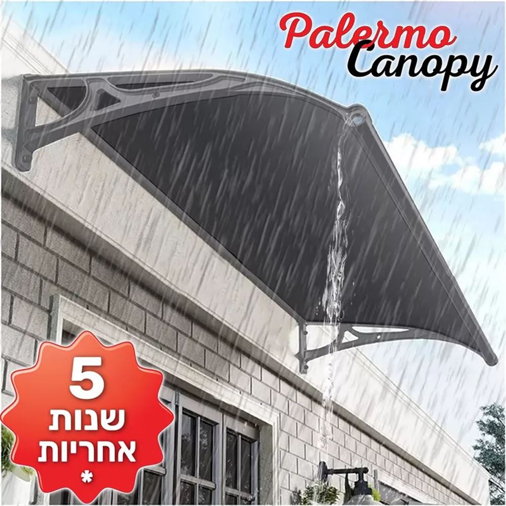 גגון גשם והצללה מהשמש עשוי אלומיניום עם מרזב בגודל 120*80  ללא אריזה מקורית