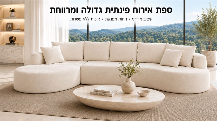 ספת אירוח מעוצבת דגם ELEGANCE מתצוגה ועודפים